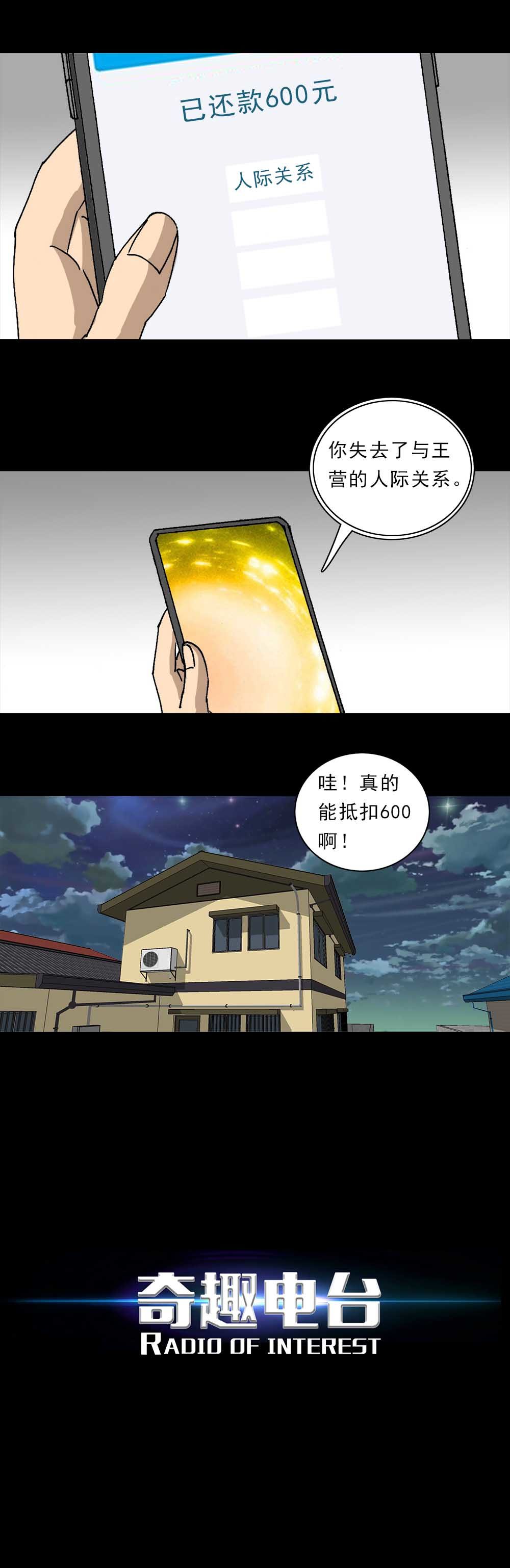 第3话 人生白条（上）-第5话