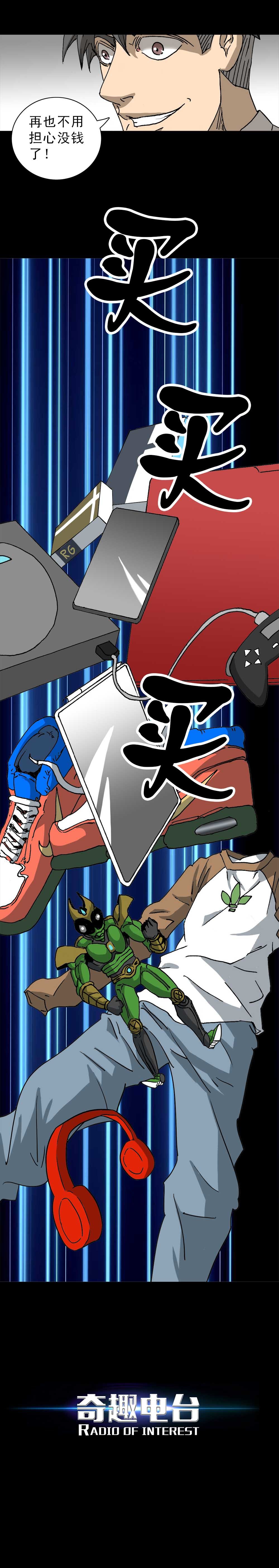 第3话 人生白条（上）-第5话