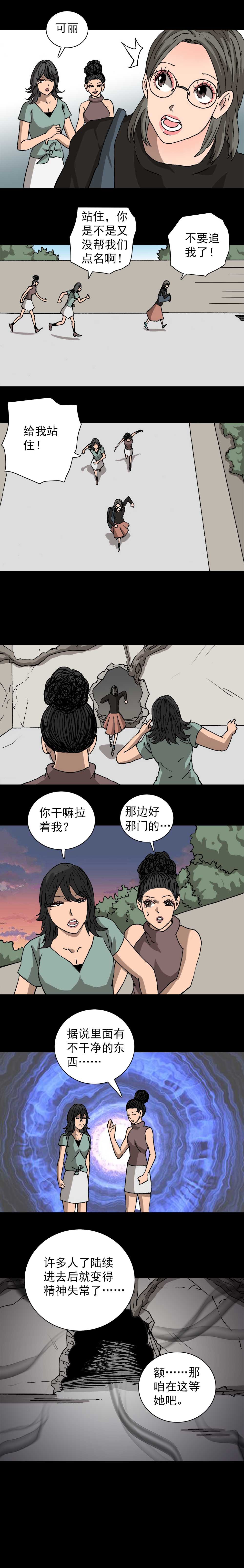 第17话 报复扭蛋（二）-第41话