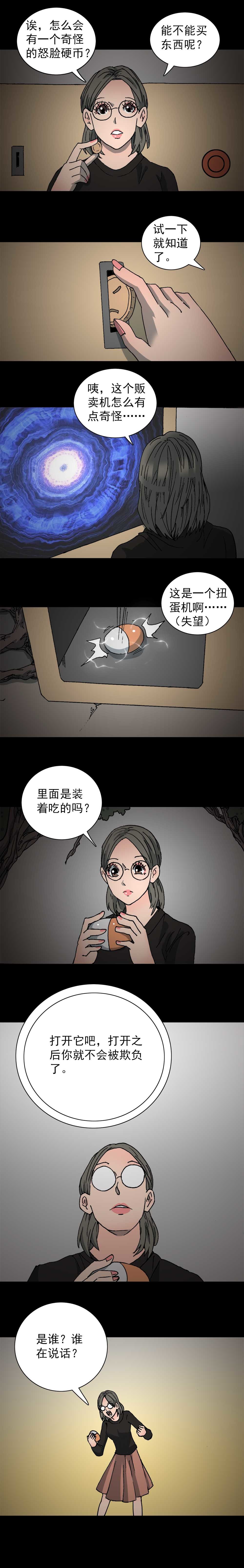 第17话 报复扭蛋（二）-第41话