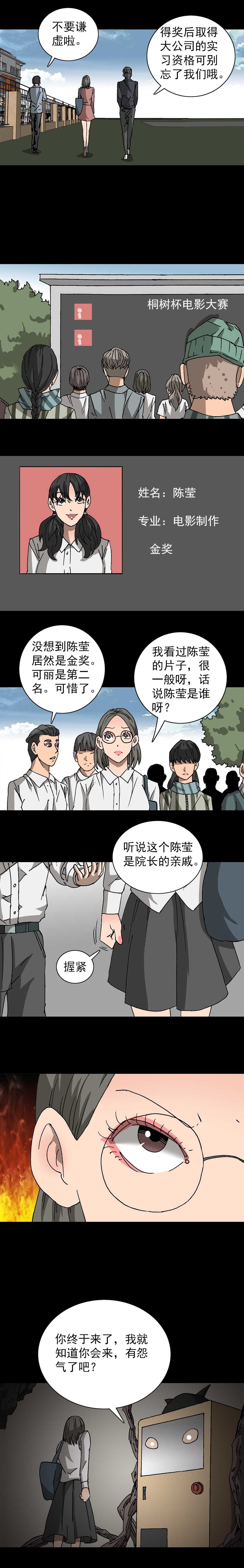 第17话 报复扭蛋（四）-第43话