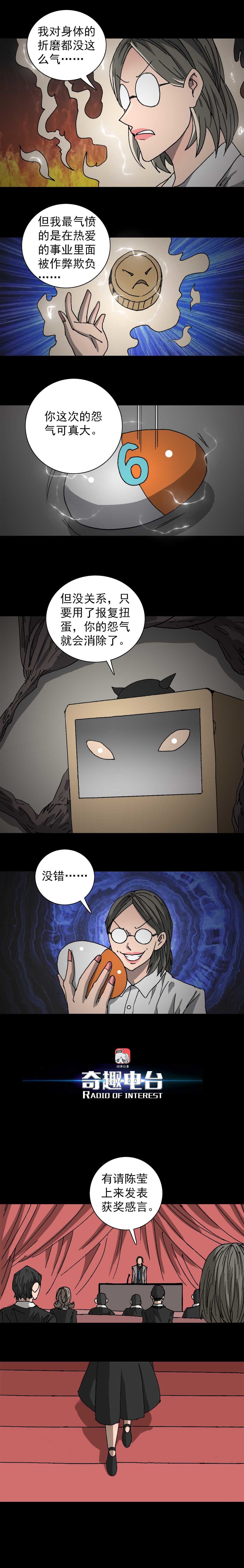 第17话 报复扭蛋（四）-第43话