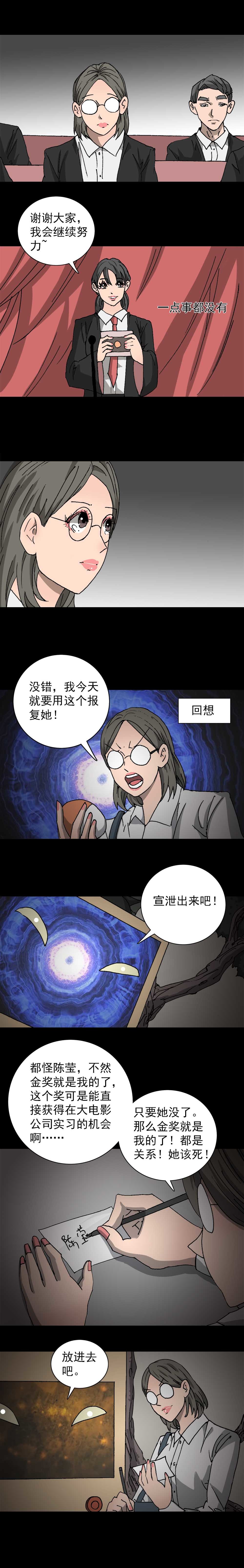 第17话 报复扭蛋（四）-第43话