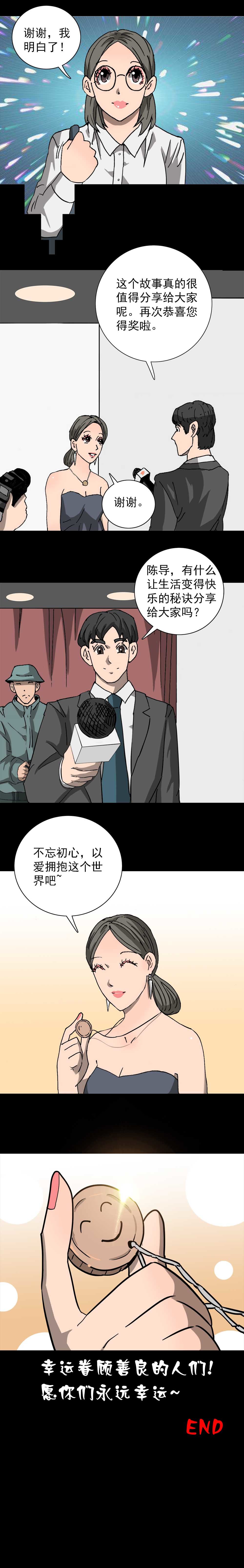 第17话 报复扭蛋（四）-第43话