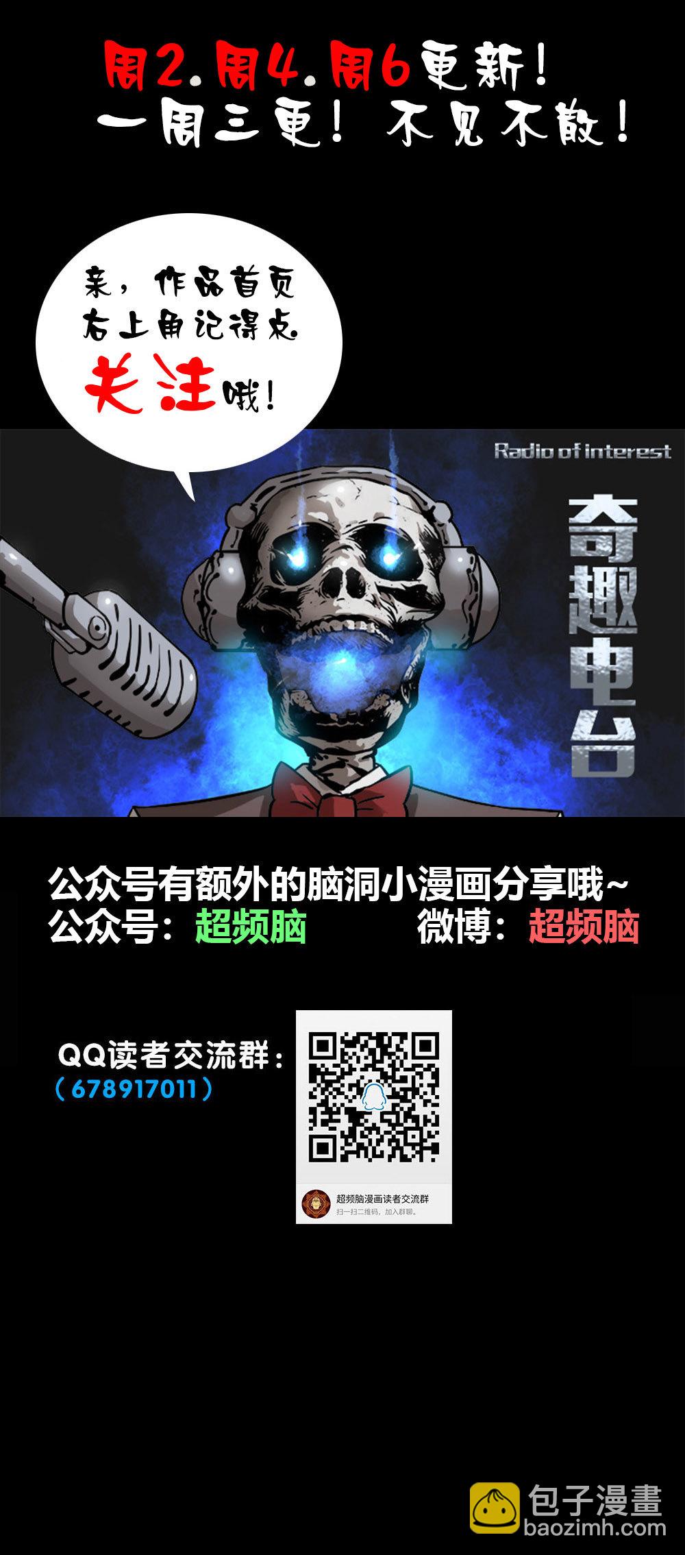 第17话 报复扭蛋（四）-第43话