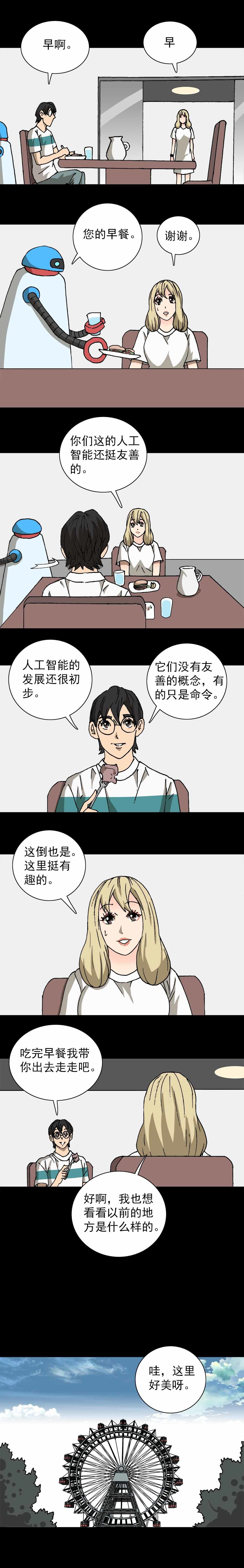 第18话 幸福摇一摇（中）-第45话