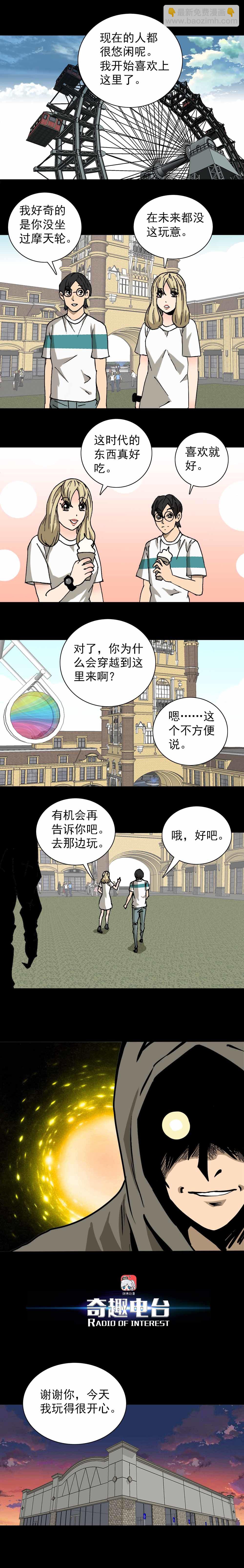 第18话 幸福摇一摇（中）-第45话