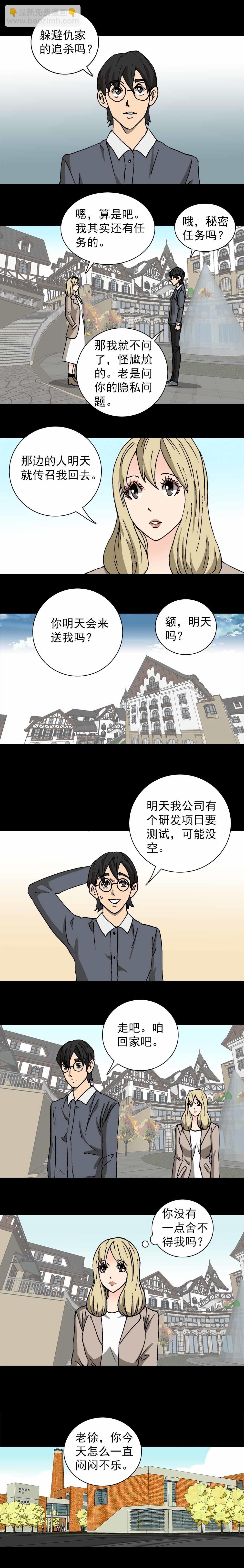 第18话 幸福摇一摇（中）-第45话