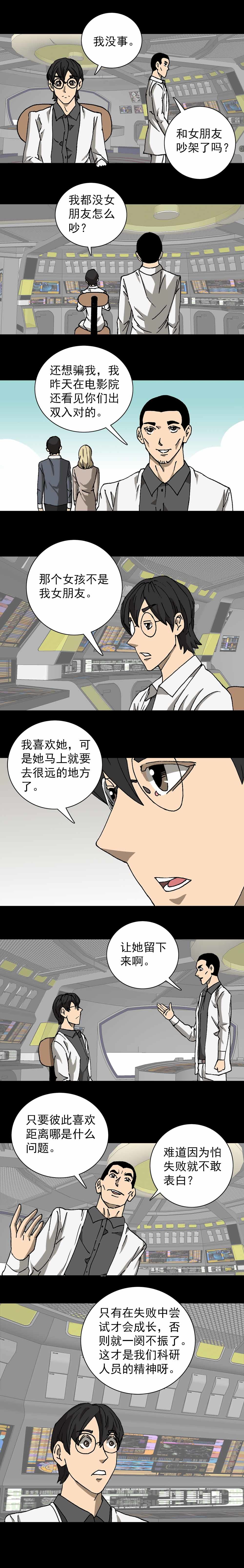 第18话 幸福摇一摇（中）-第45话