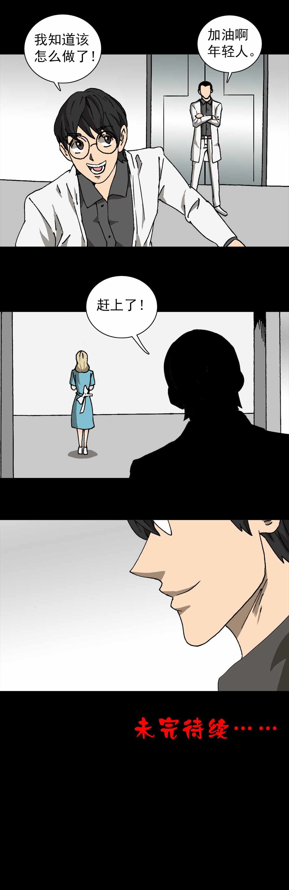 第18话 幸福摇一摇（中）-第45话