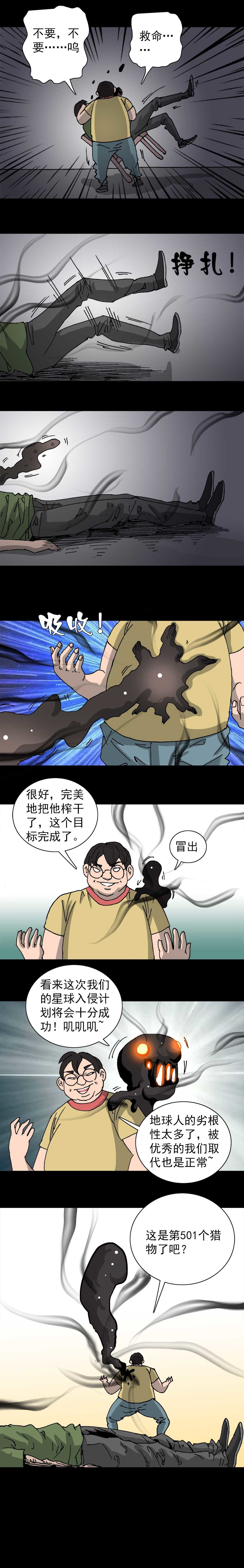 第19话 肥宅快乐水（下）-第49话