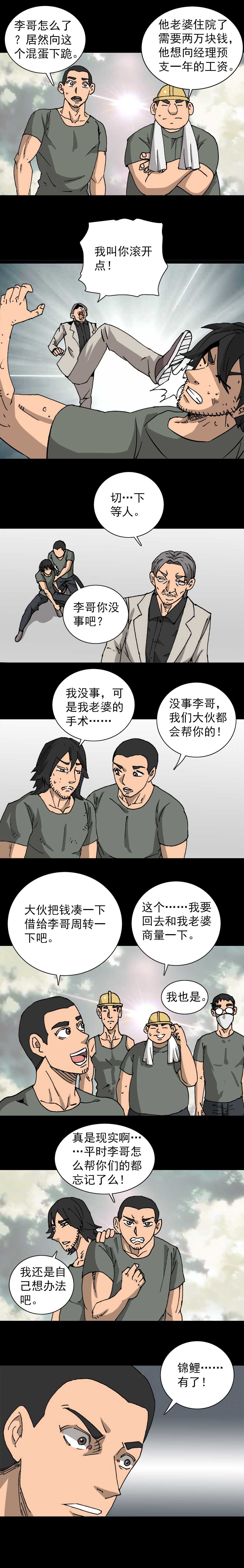 第20话 必应锦鲤（中）-第51话