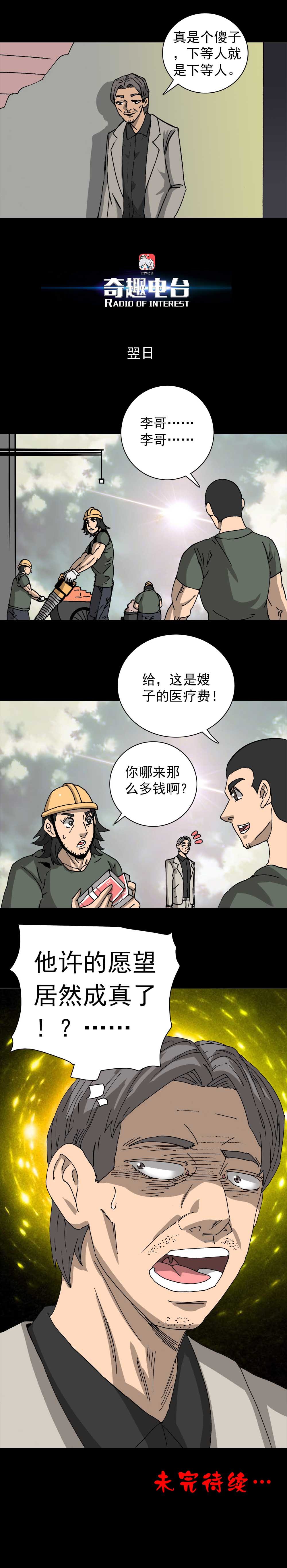 第20话 必应锦鲤（中）-第51话