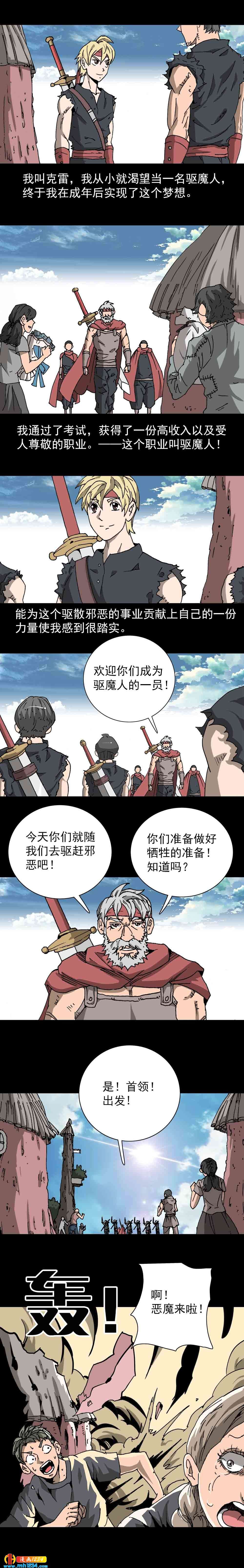 第22话 驱魔人（上）-第55话