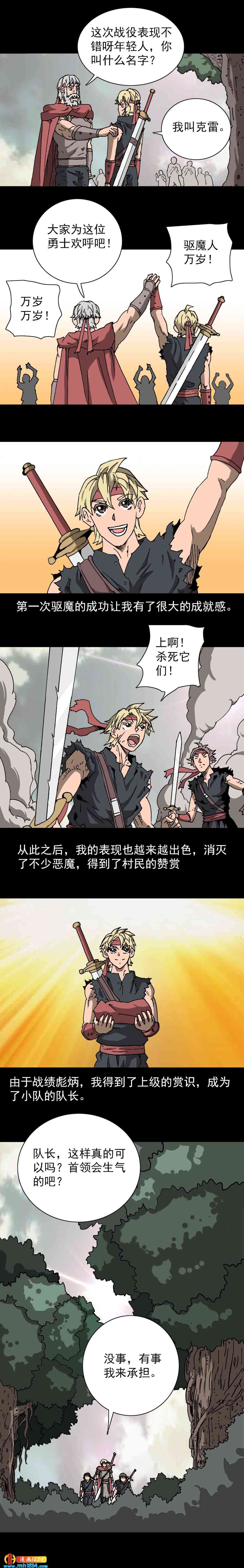 第22话 驱魔人（上）-第55话