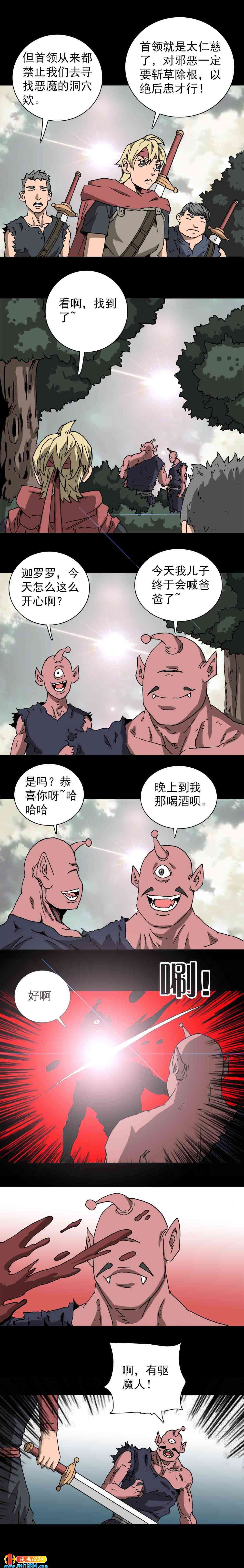 第22话 驱魔人（上）-第55话