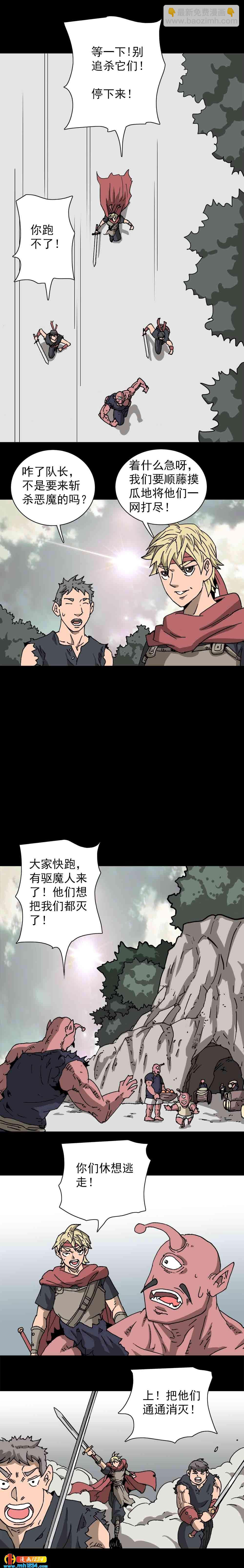 第22话 驱魔人（上）-第55话