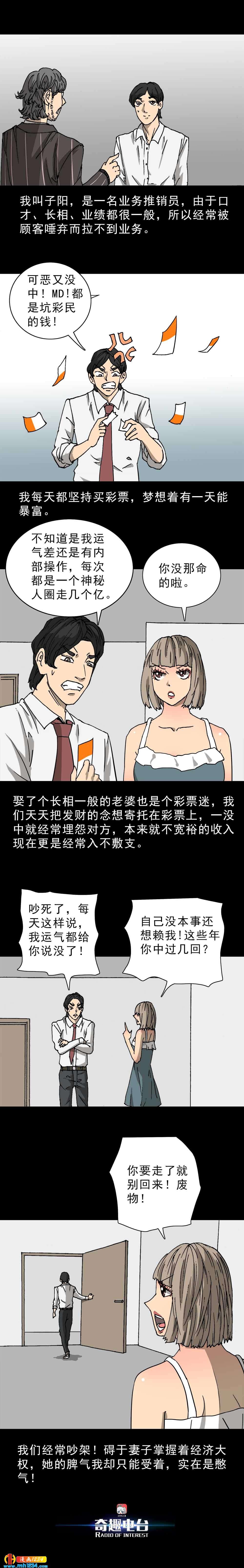 第23话 语言置换剂（上）-第57话