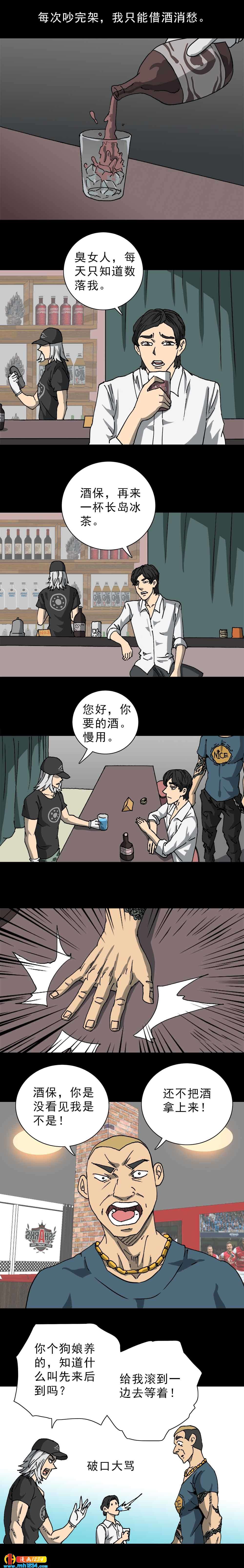 第23话 语言置换剂（上）-第57话