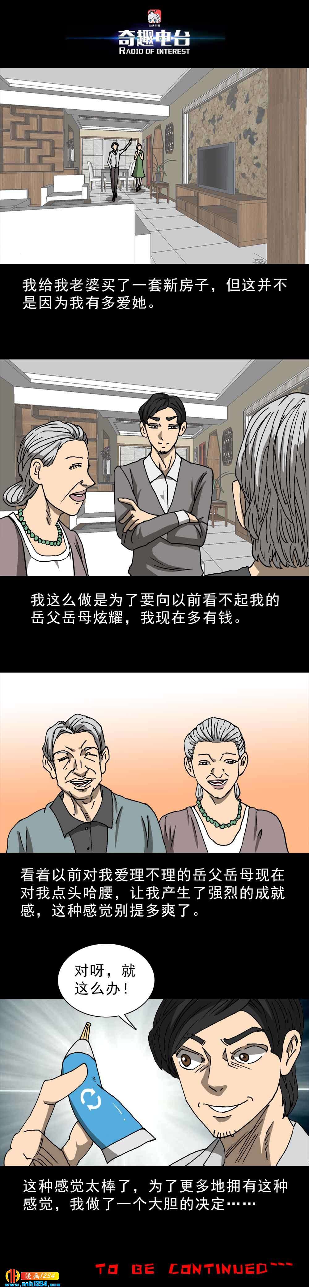 第23话 语言置换剂（上）-第57话