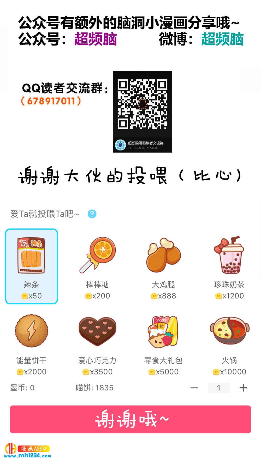 第23话 语言置换剂（上）-第57话