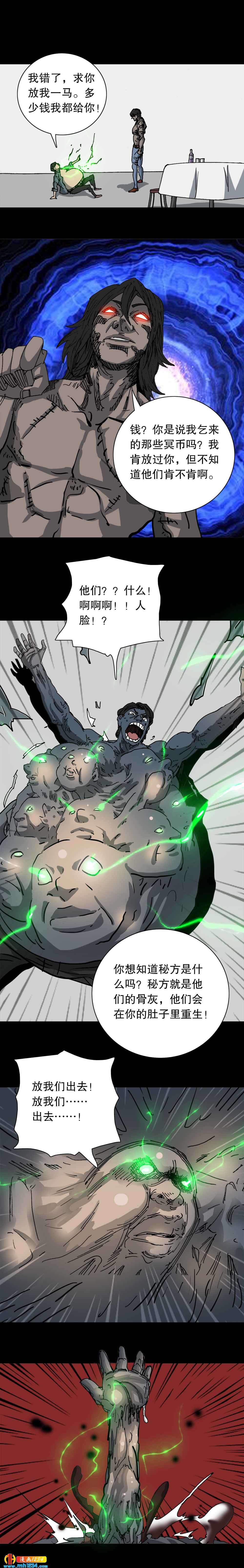 第24话 通贩娃娃（下）-第61话