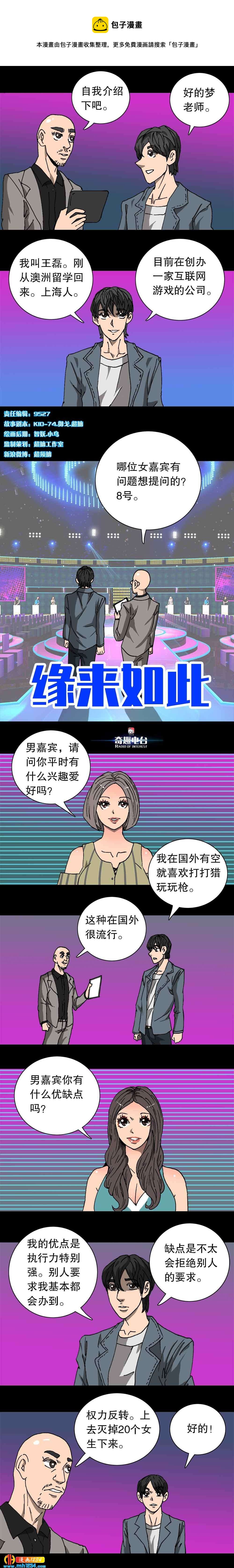 第26话 缘来如此-第63话