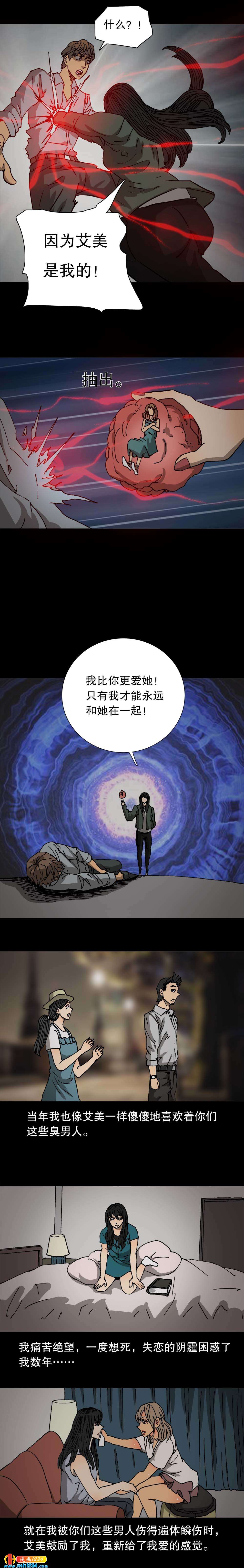 第27话 偷心贼（下）-第65话