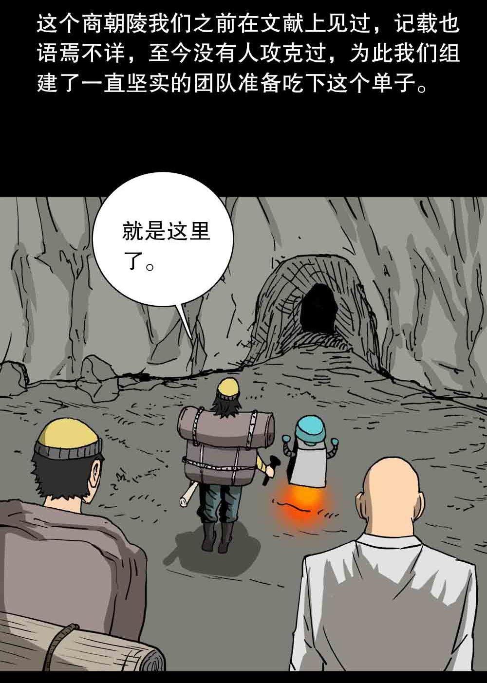 第28话 淘器人（中）-第67话