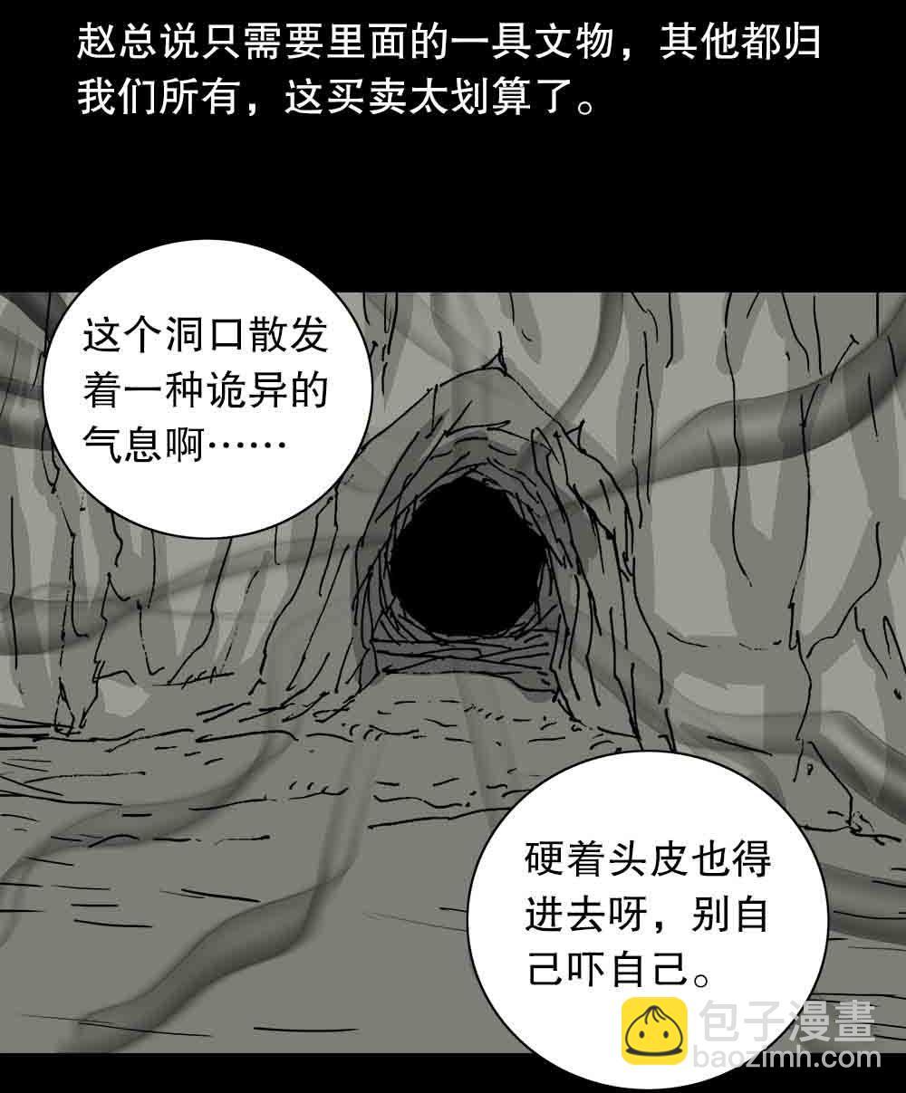 第28话 淘器人（中）-第67话