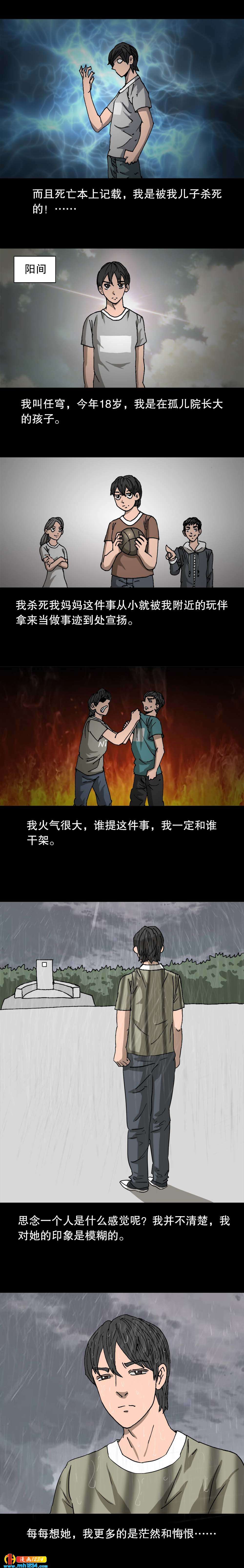 第29话 天堂套餐（上）-第69话