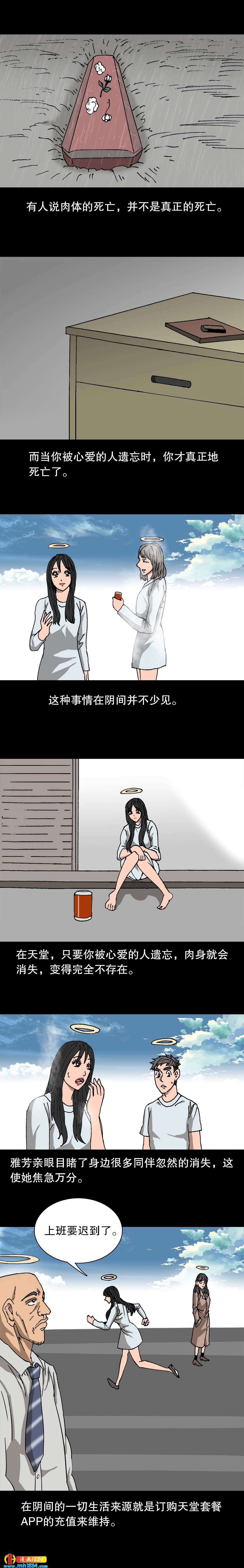 第29话 天堂套餐（上）-第69话