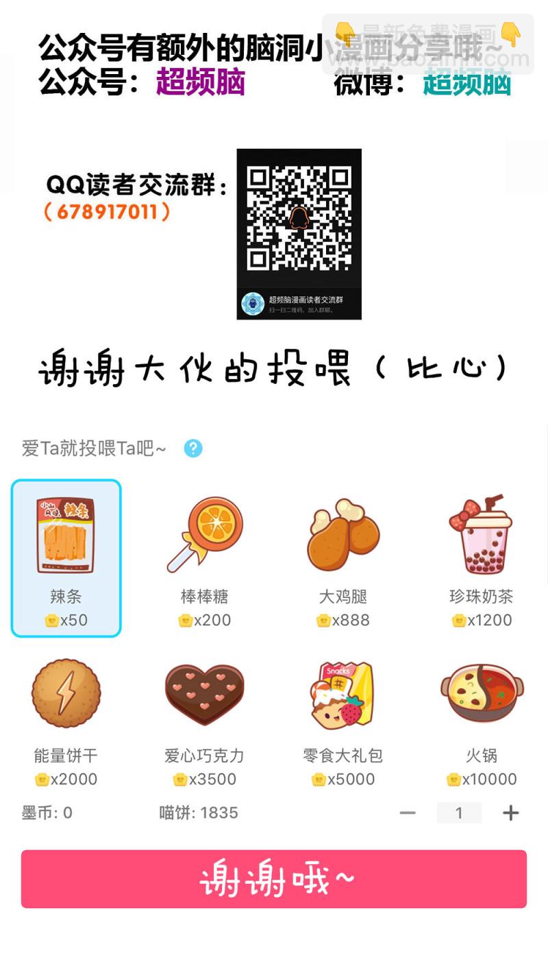 第30话 幸运的老王-第59话