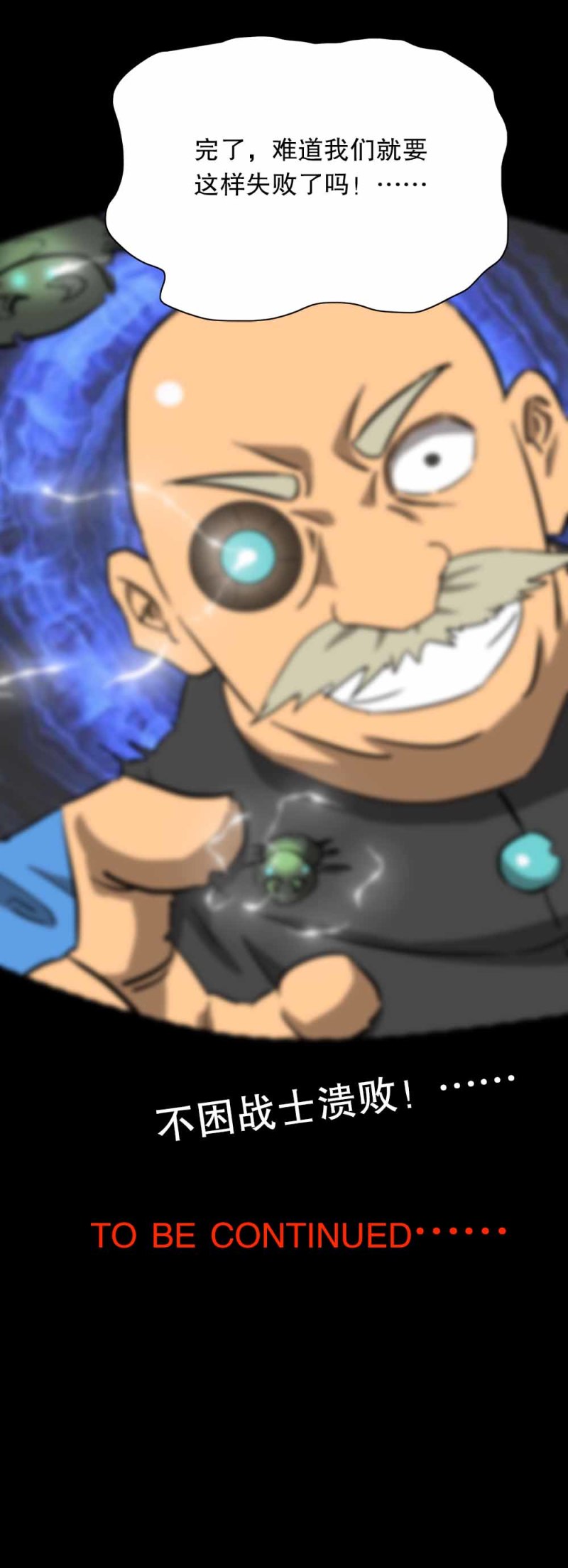 第31话 困了么（上）-第71话