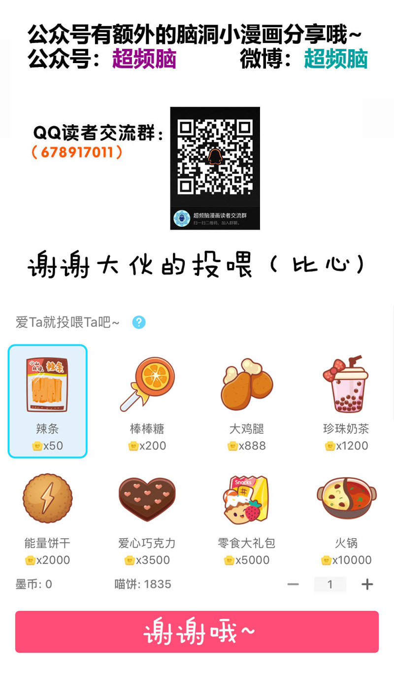 第32话 但愿人长久-第73话