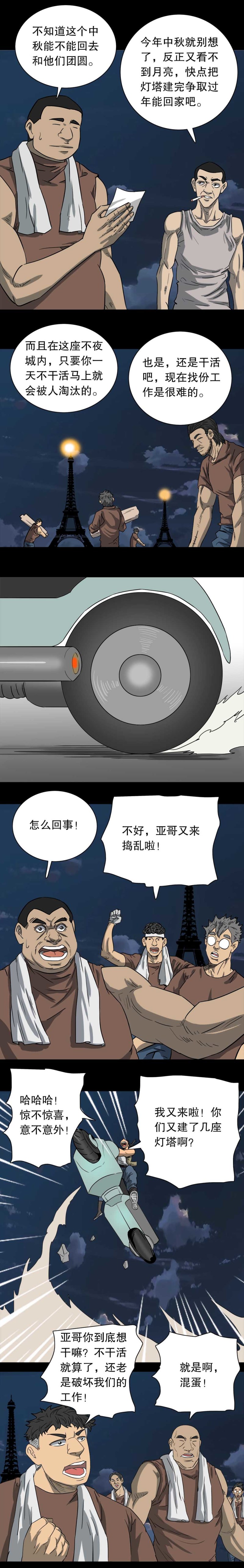 第32话 但愿人长久-第73话