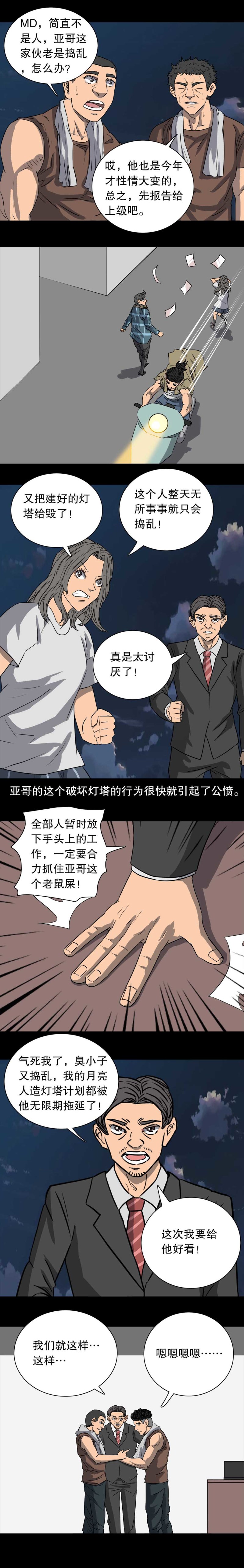 第32话 但愿人长久-第73话