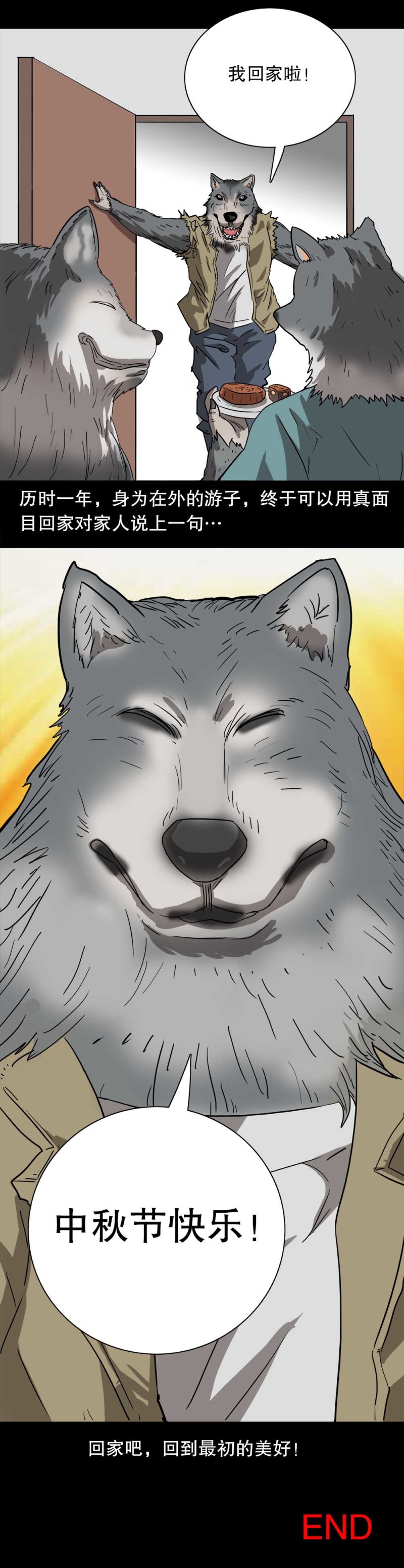 第32话 但愿人长久-第73话