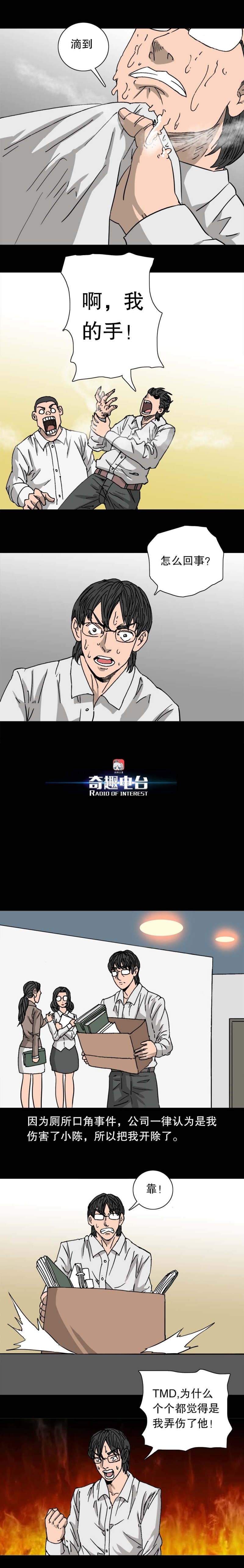 第34话 酸男（上）-第75话