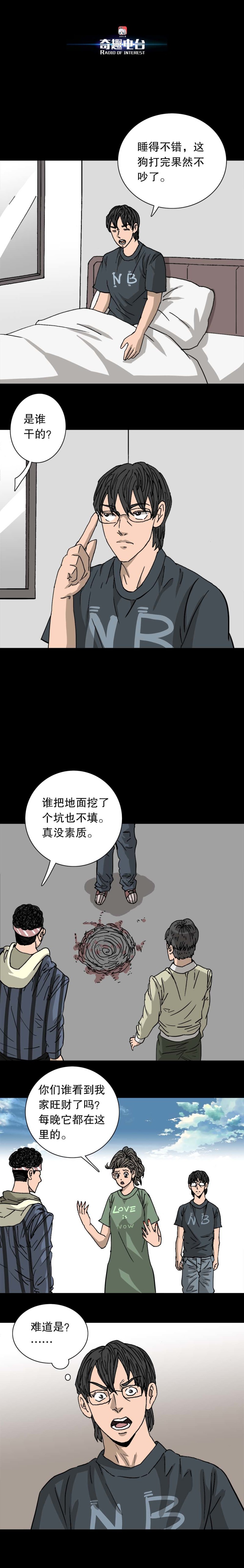 第34话 酸男（上）-第75话