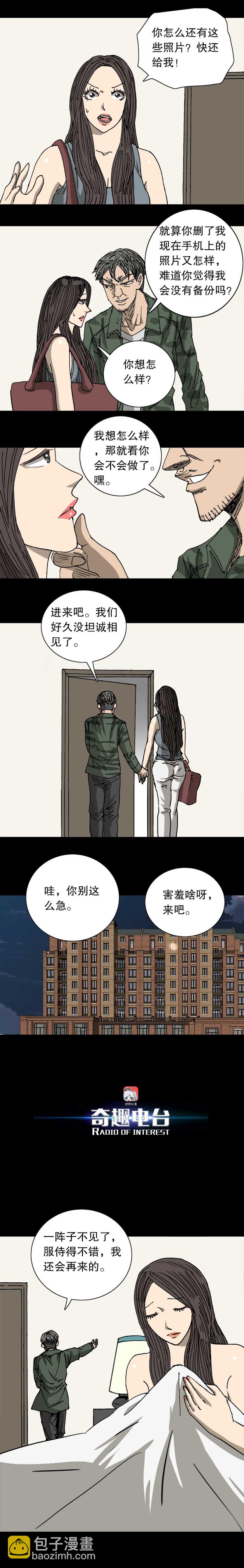 第35话 体验糖果（上）-第77话