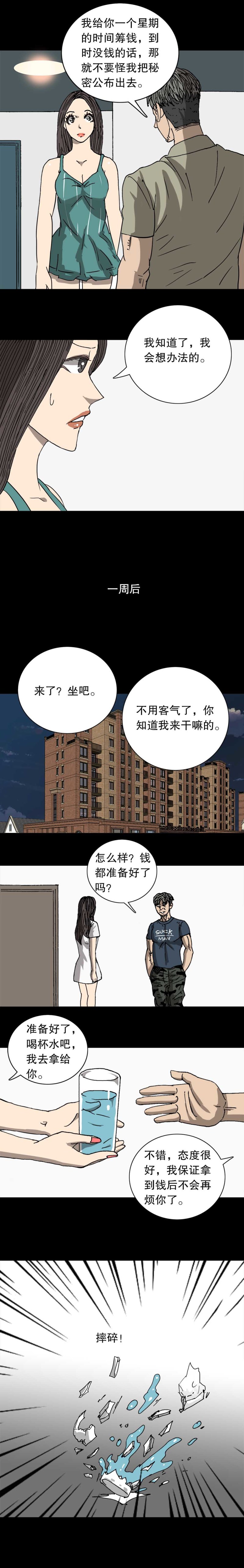 第35话 体验糖果（上）-第77话