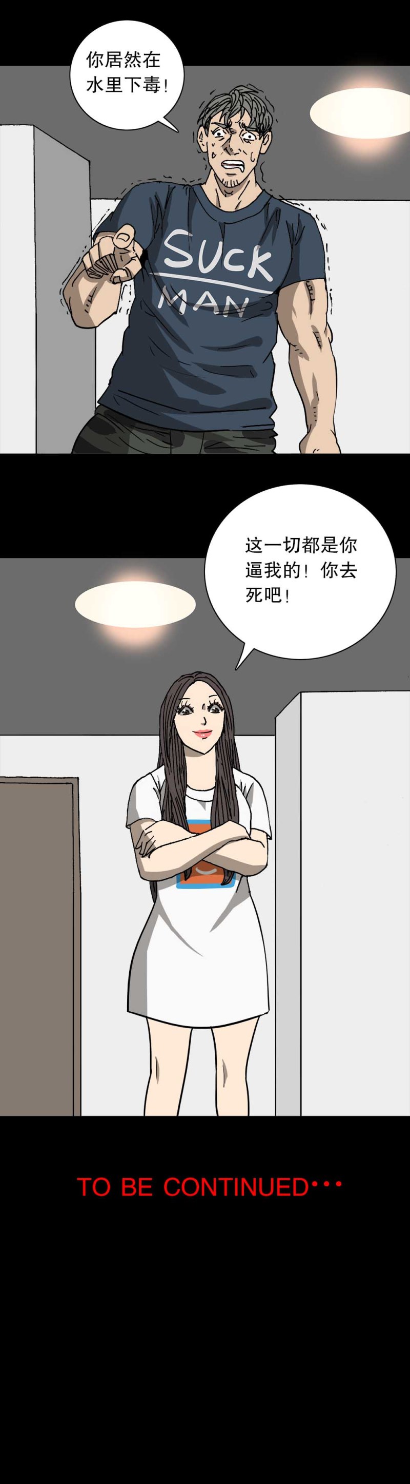 第35话 体验糖果（上）-第77话