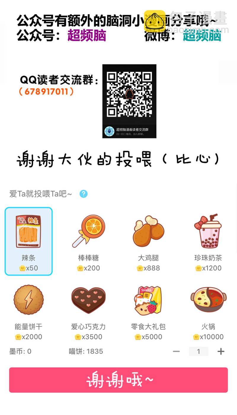 第35话 体验糖果（上）-第77话