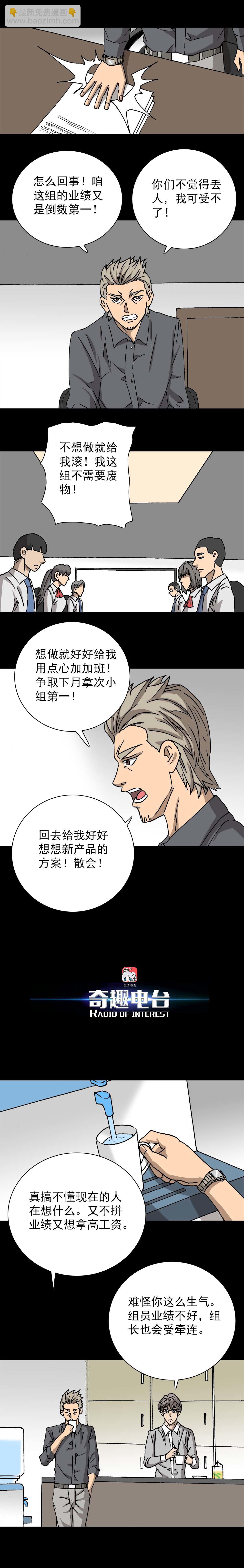 第5话 敌人圈（上）-第9话