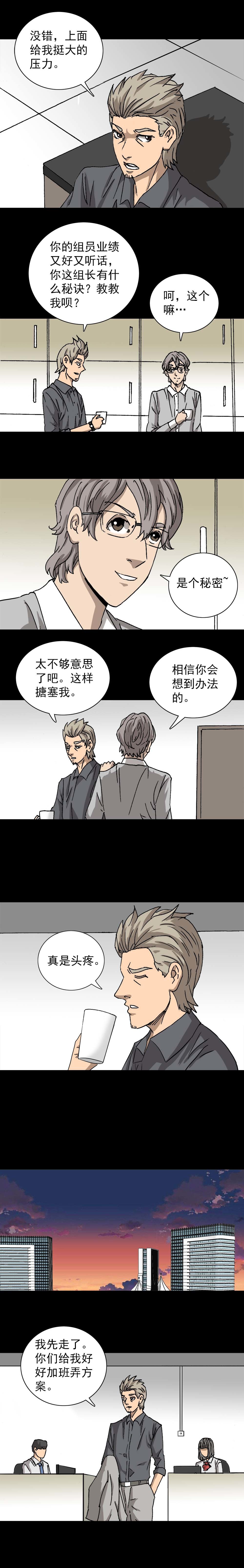 第5话 敌人圈（上）-第9话