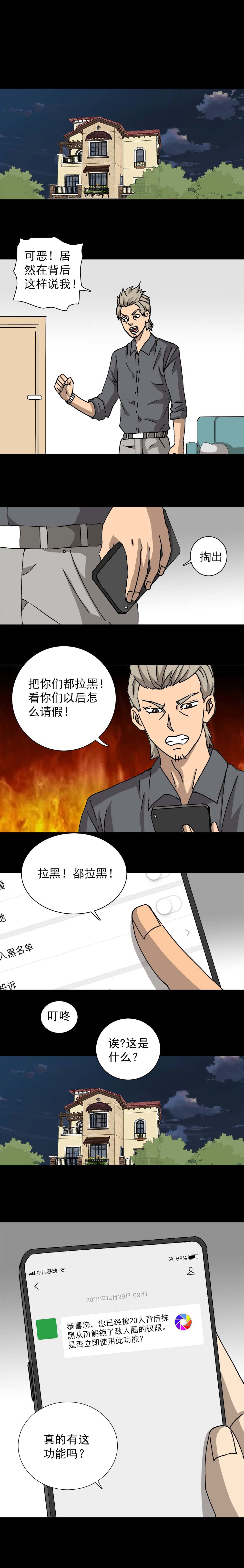 第5话 敌人圈（上）-第9话