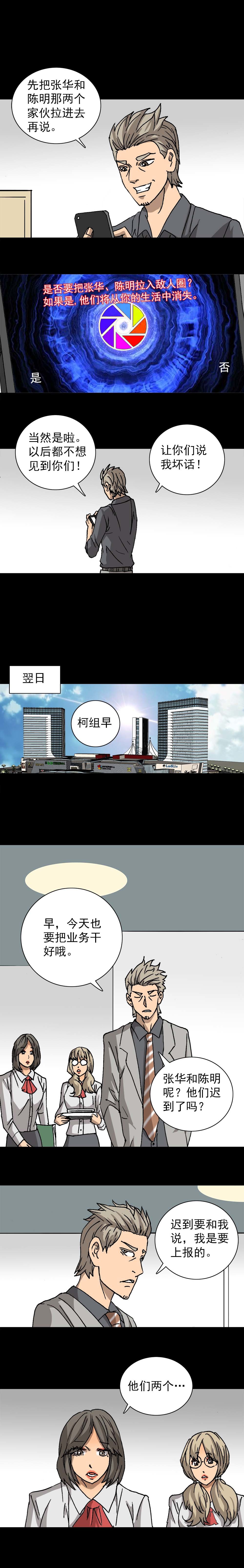 第5话 敌人圈（上）-第9话