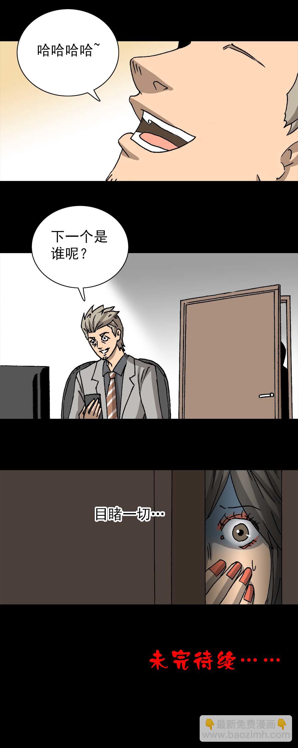 第5话 敌人圈（上）-第9话