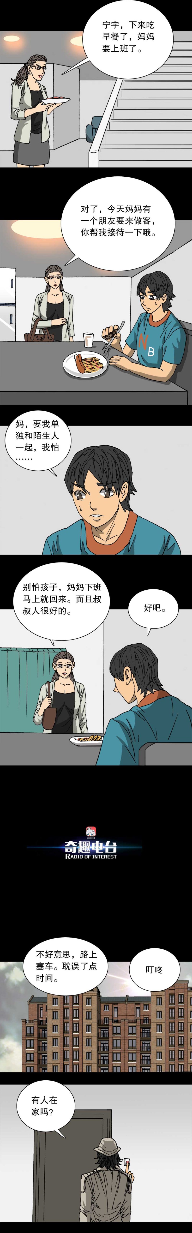 第36话 朋友卡牌（上）-第79话